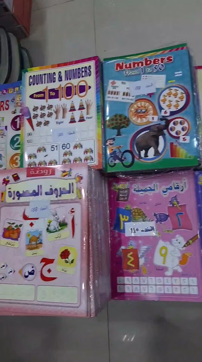 مكتبة دار الفلاح - مستلزمات الهدايا
