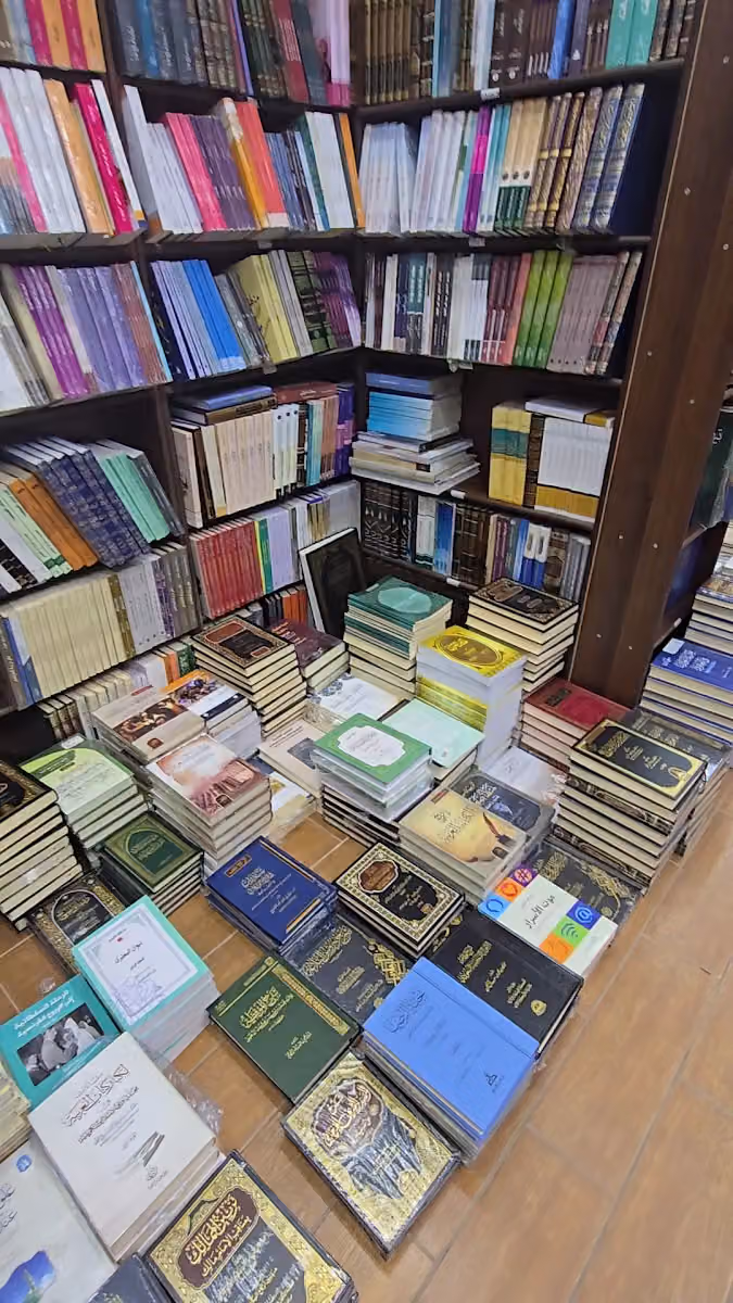 مكتبة دار المحدث / متجرنا