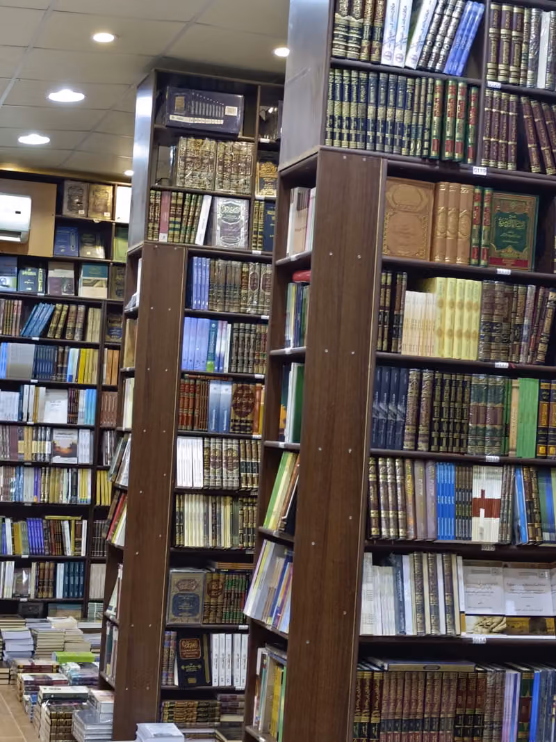 مكتبة دار المحدث / متجرنا