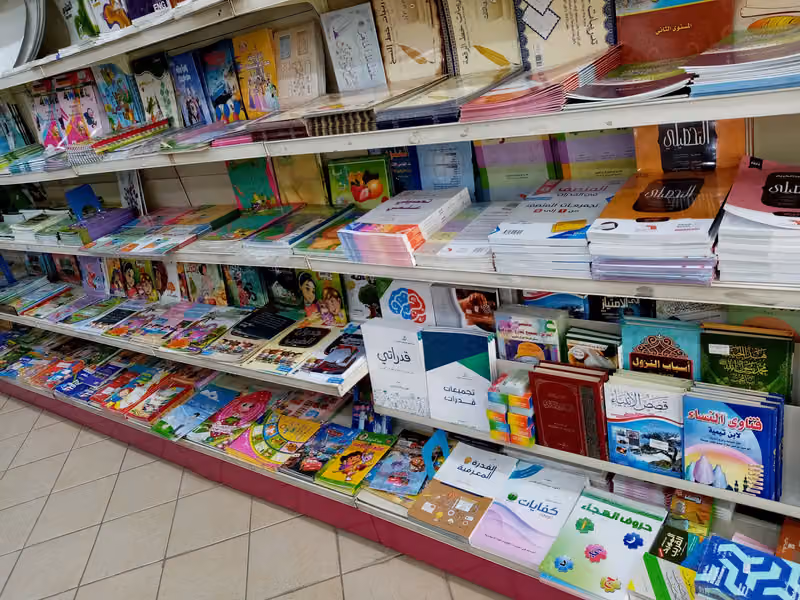 مكتبة دار القافية
