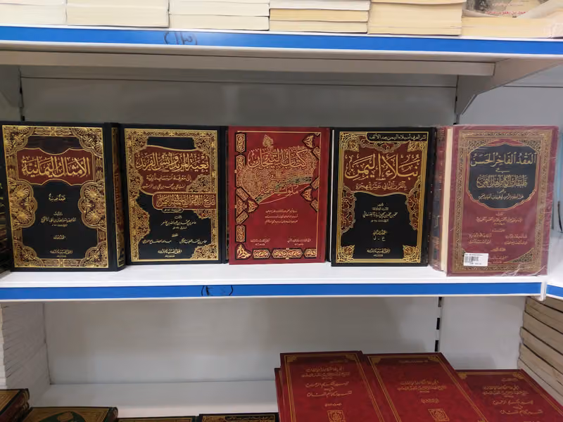 مكتبة دار الثلوثية للنشر والتوزيع