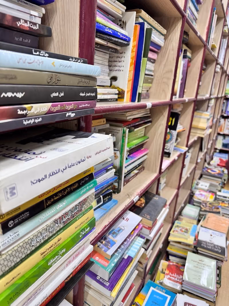 مكتبة دار زدني لبيع الكتب