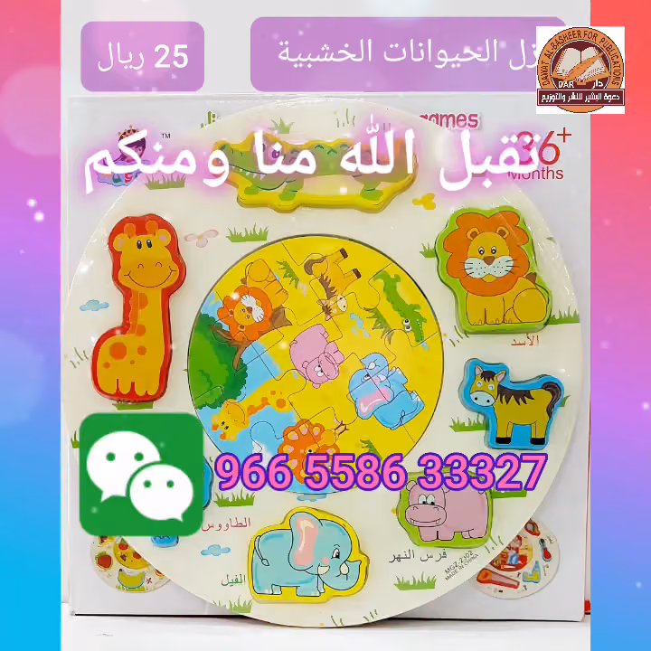 مكتبة دعوة البشير