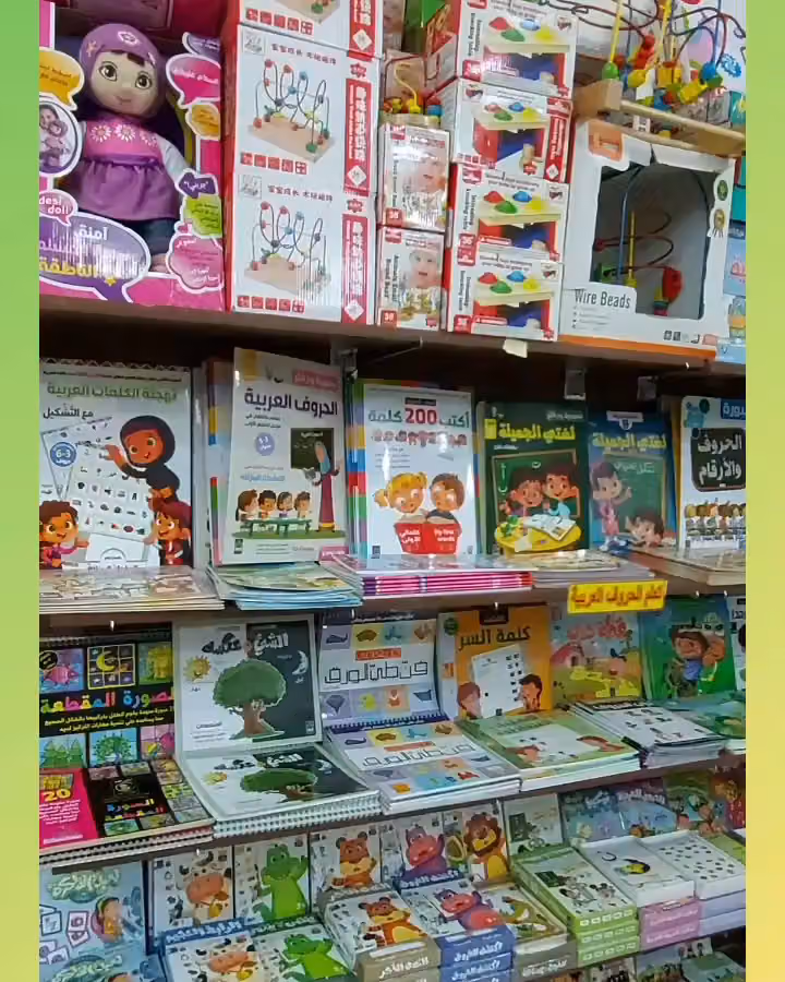 مكتبة دعوة البشير
