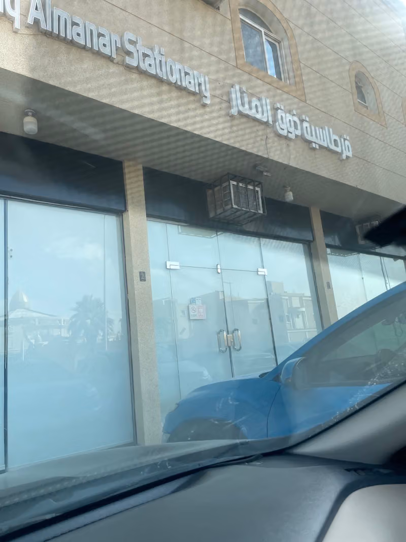 مكتبة ذوق المنار