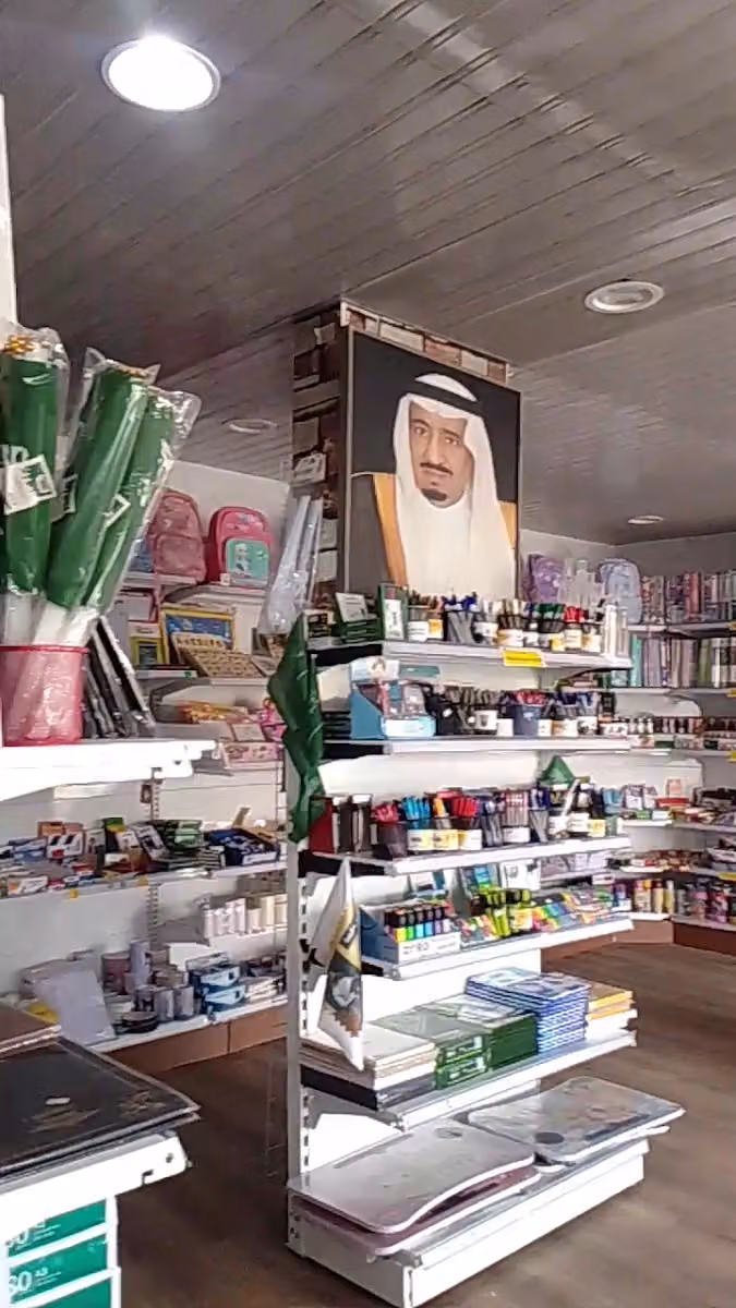 مكتبة حكاية