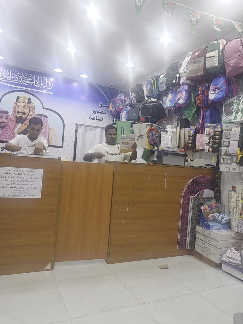 مكتبة حروف البيان لخدمات الطالب