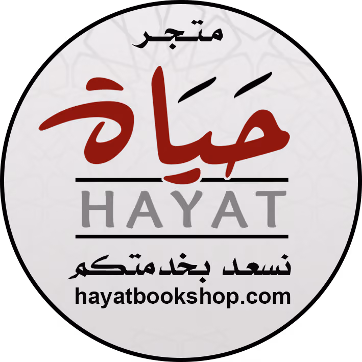 مكتبة حياة