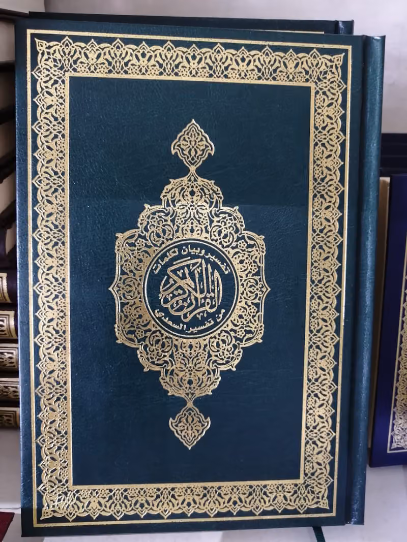 مكتبة جبال النماص