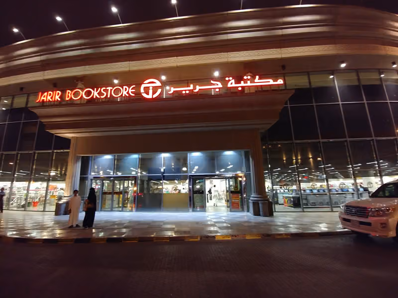 Jarir Bookstore