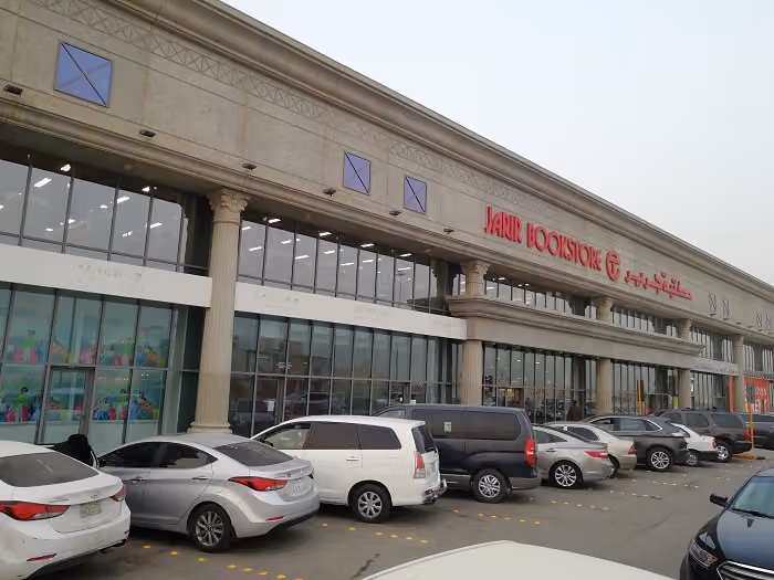Jarir Bookstore