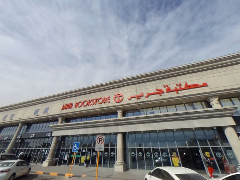 Jarir Bookstore