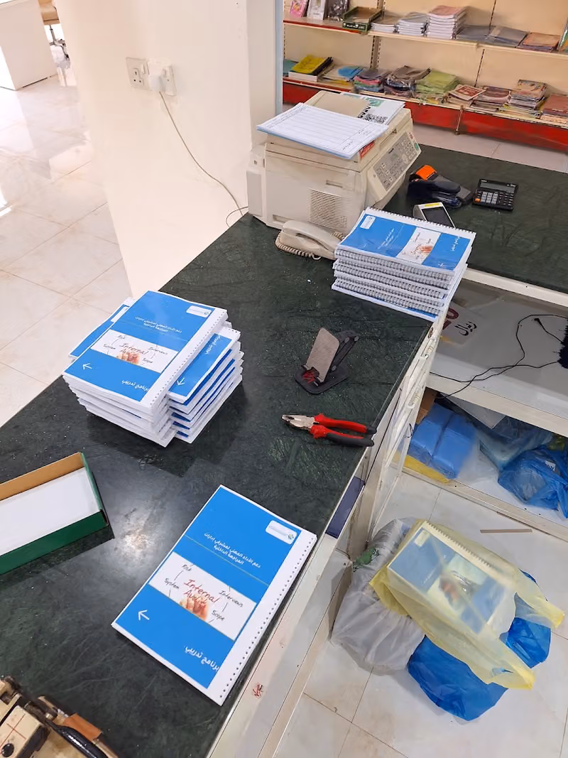 مكتبة خدمات عامه