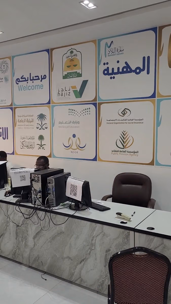 مكتبة منارة البلاد فرع شبرا