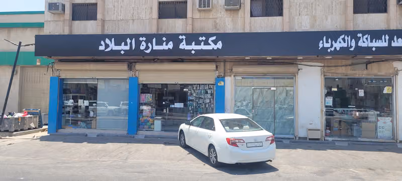 مكتبة منارة البلاد فرع شبرا