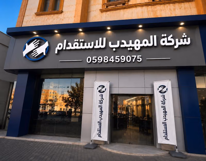 مكتبة منصة الاعمال