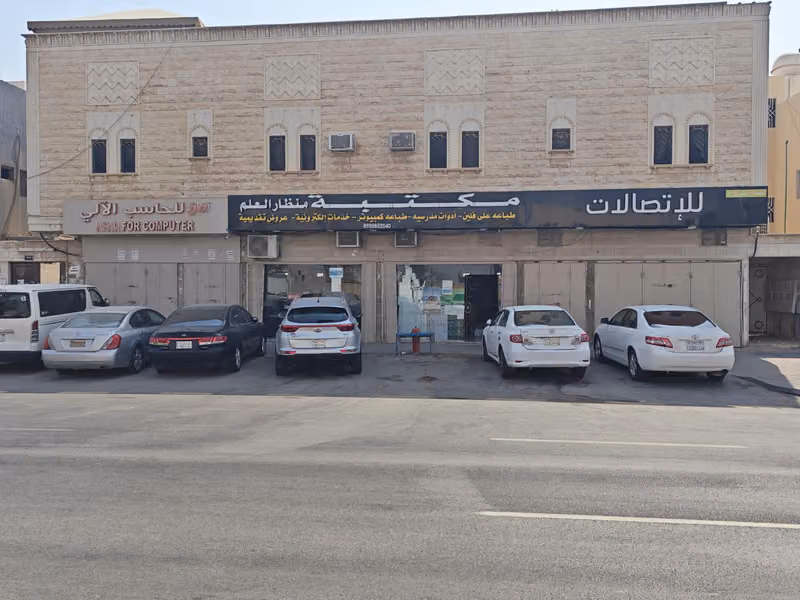 مكتبة منظار العلم