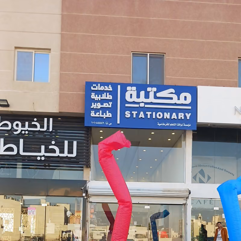 مكتبة نوافذ التعلم