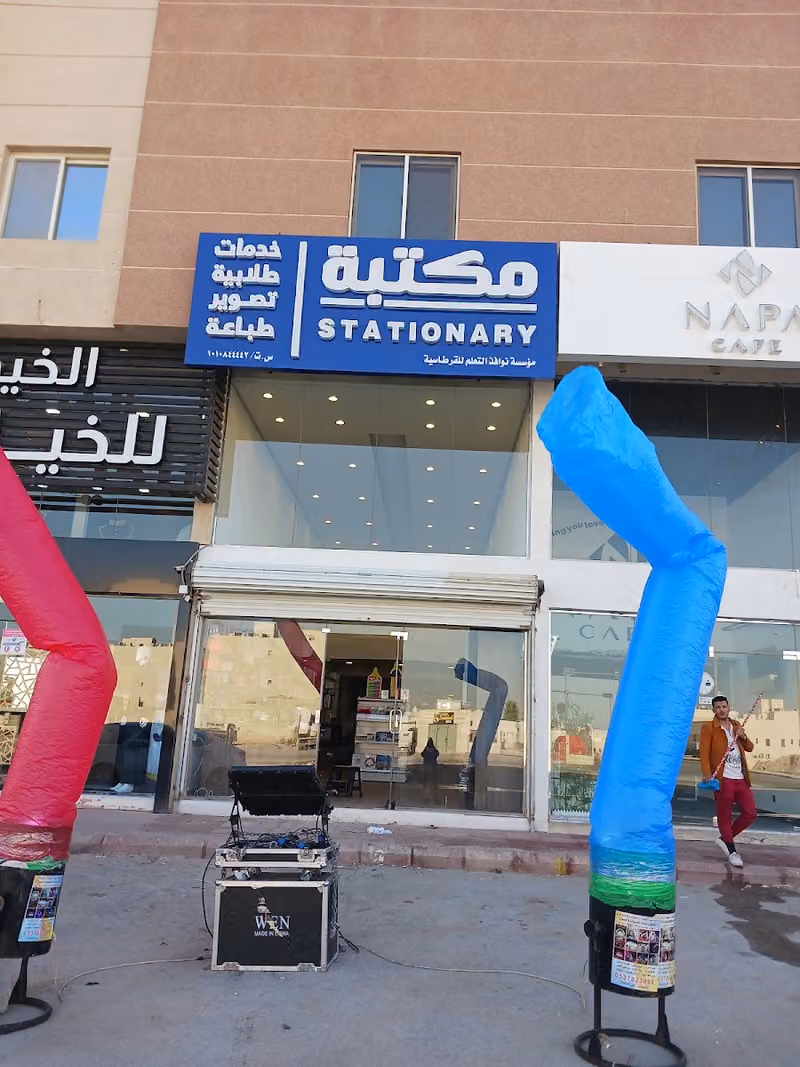 مكتبة نوافذ التعلم