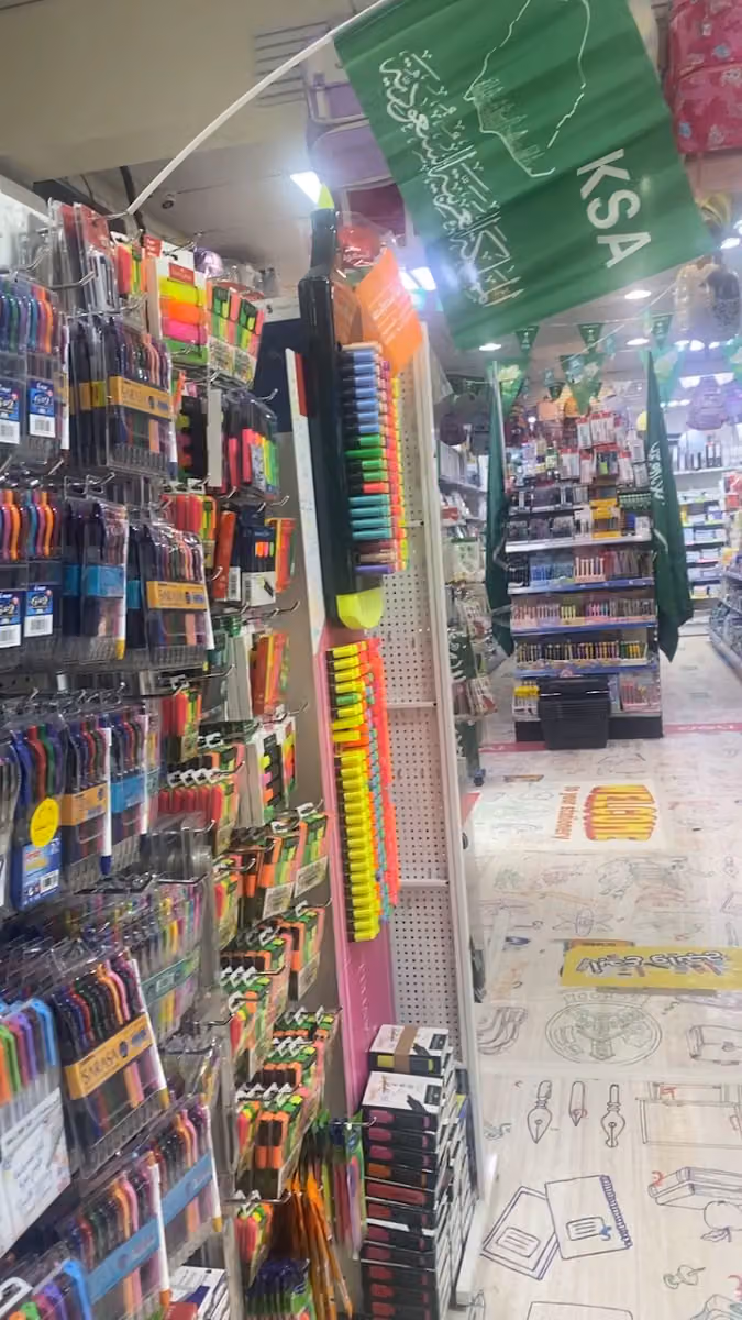 مكتبة قوة النجاح