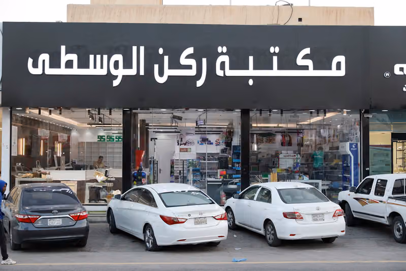 مكتبة ركن الوسطى