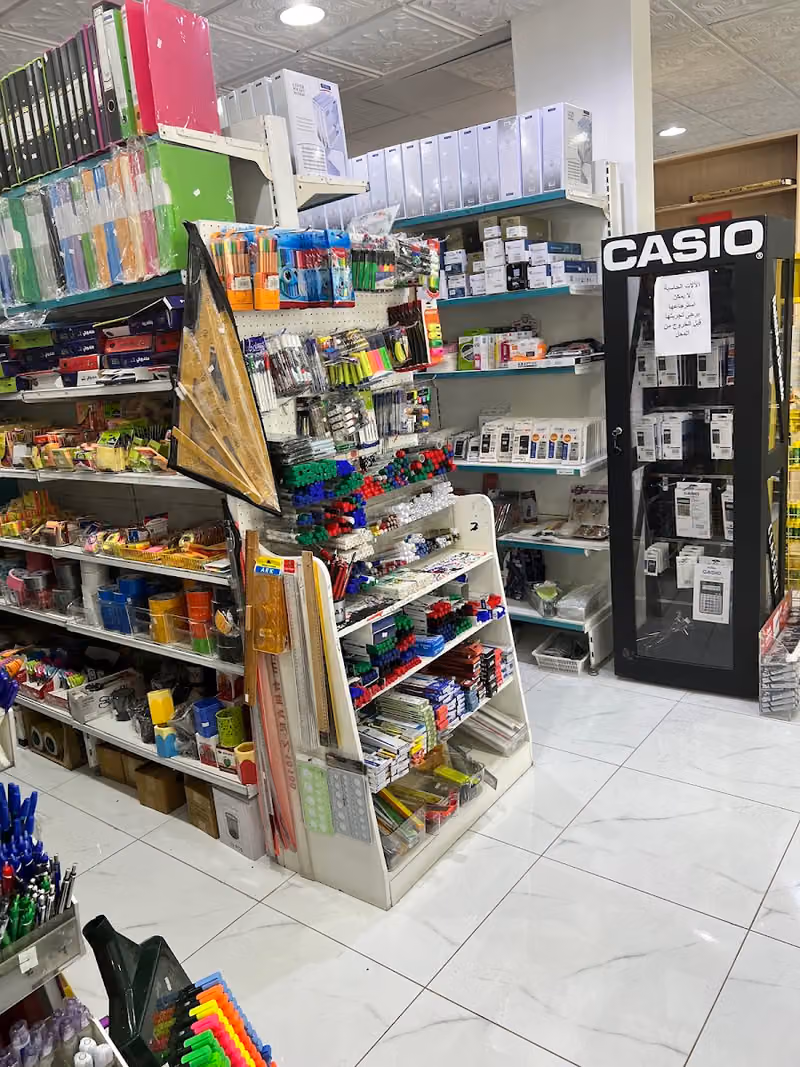 مكتبة رسن العلم - Rsn Alalm Bookstore