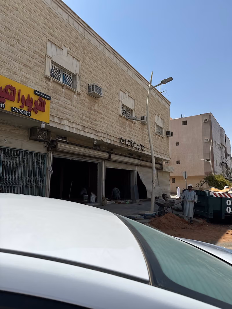 مكتبة شعلة الشرق للقرطاسية