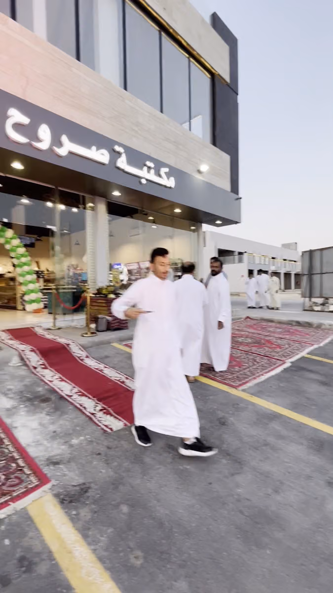 مكتبة صروح الابتكار