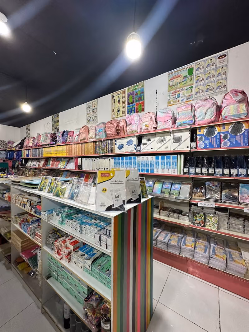 مكتبة سطوع العلم