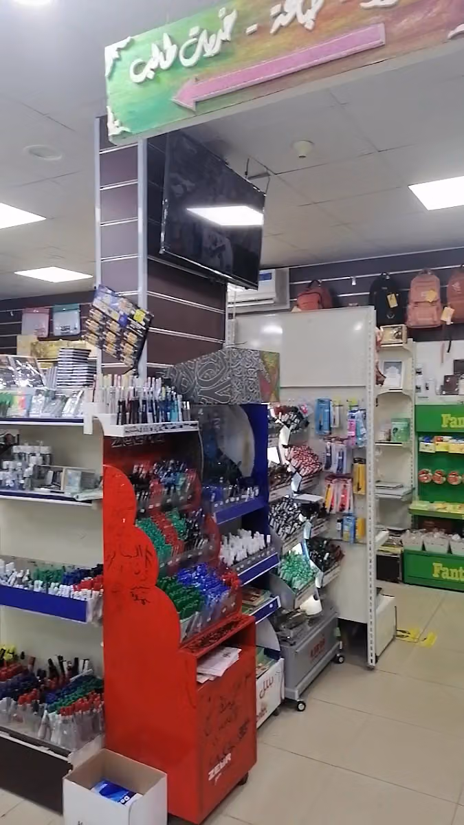 مكتبة طلباتي للأدوات المكتبية | Talabati Stationary Store