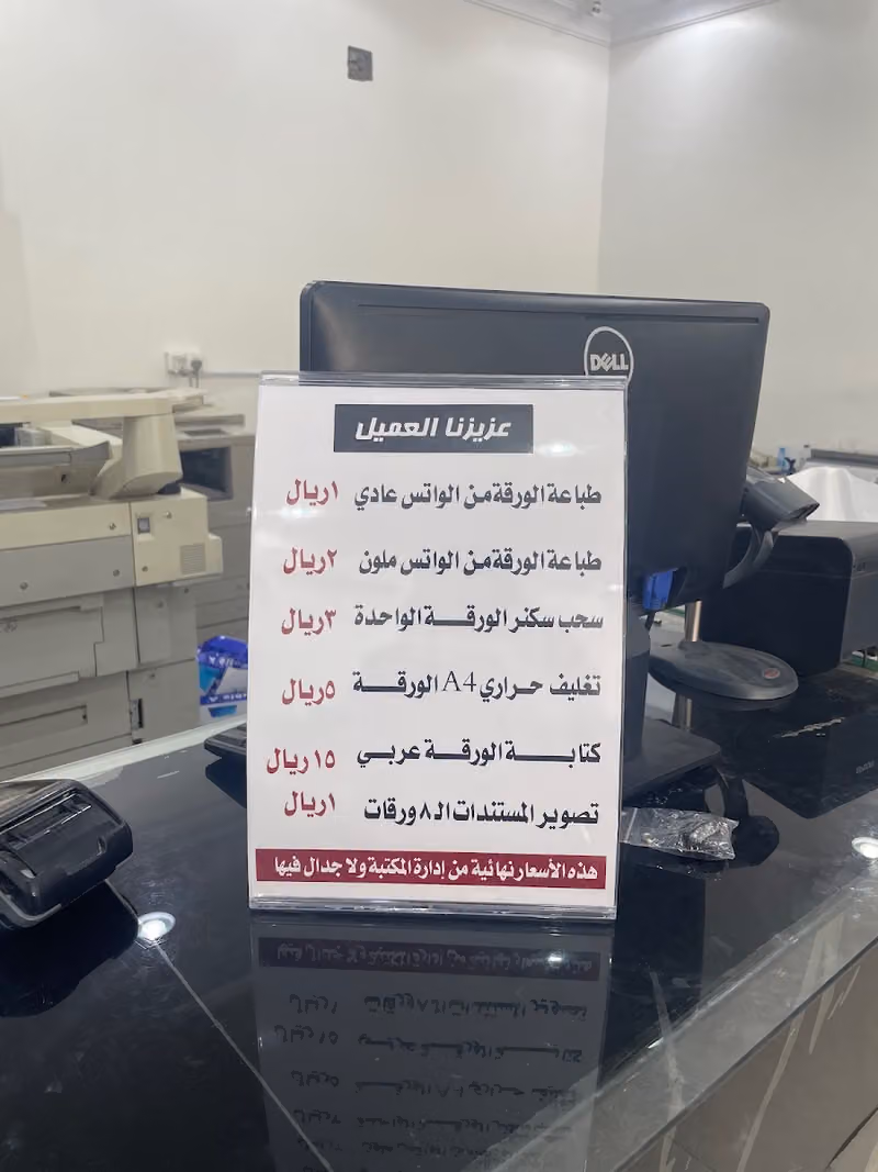 مكتبة واحة المبدعين لخدمات الطالب