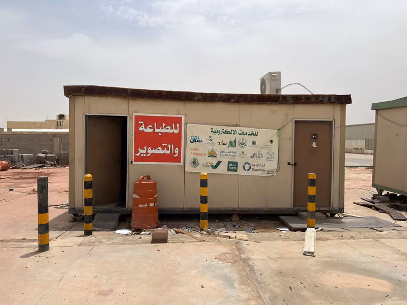 مكتبة وخدمات عامة