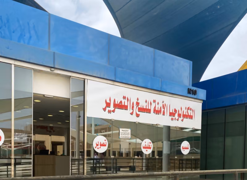 مكتبة وقرطاسية داخل الجامعة