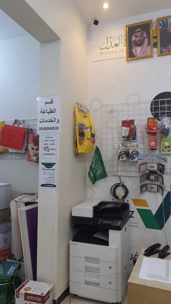 مكتبة وتين للقرطاسية وخدمات الطالب والخدمات العامة