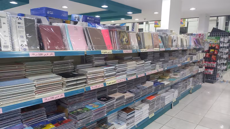 مكتبة يوم جديد