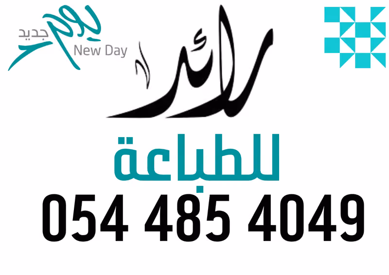 مكتبة يوم جديد