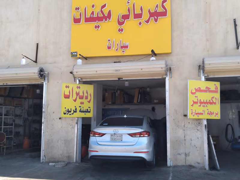 مكيف السيارة والرادياتير معلم مدثر و مطلوب باكستاني