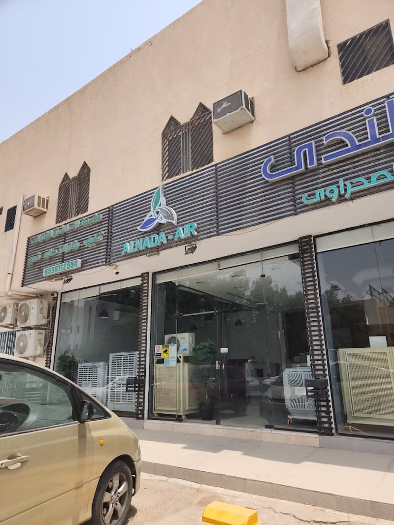 مكيفات الندى الصحراوية ( ابتكار وحلول التكييف الصحراوي )