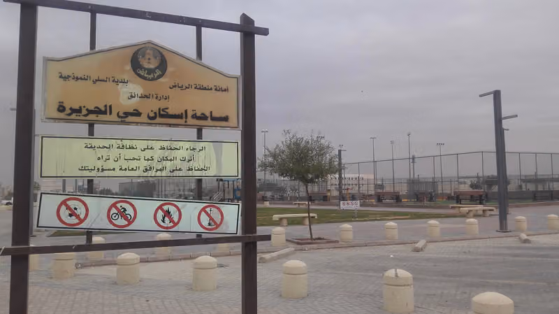 ملاعب الجزيرة ( 2 )