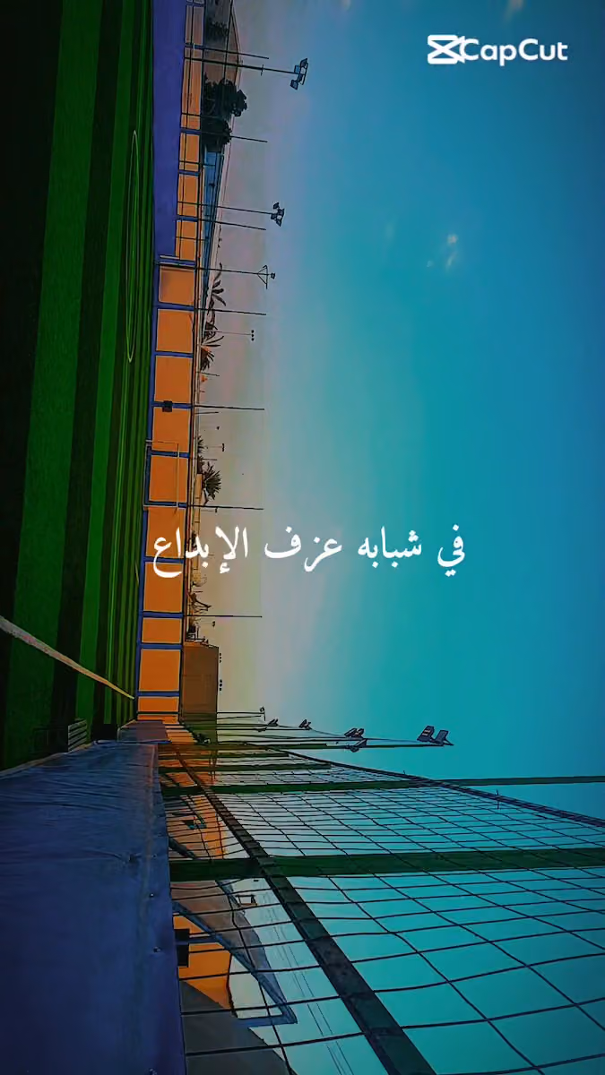 ملاعب شووت