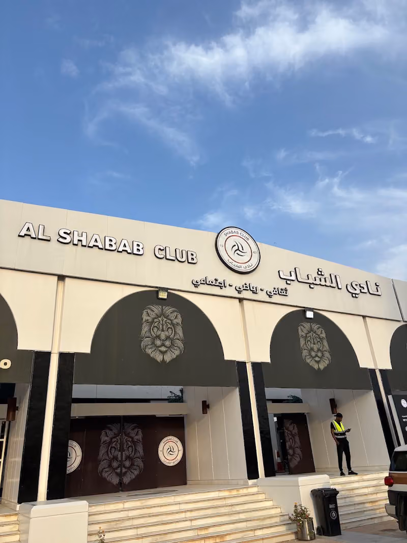 ملعب إس إتش جي أرينا