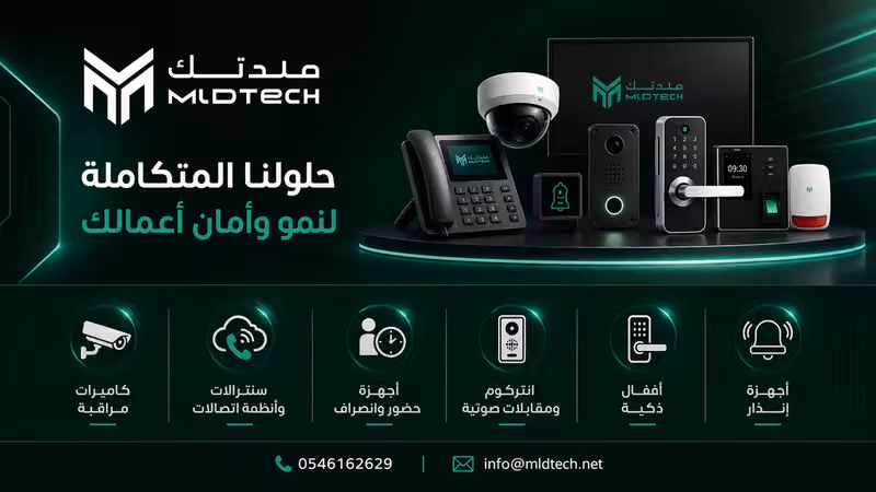 MLD Tech | ملد تك