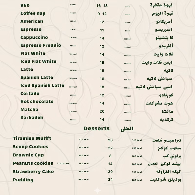 مُلفت زهور و قهوة