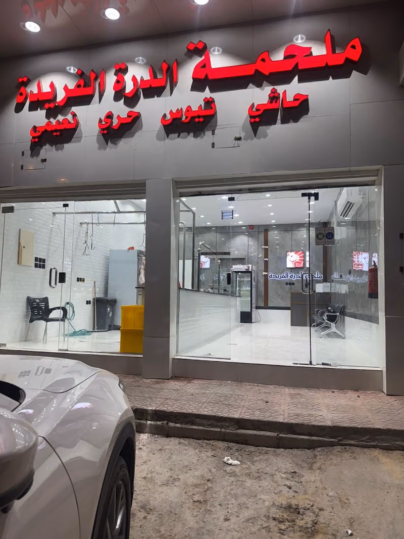 ملحمة الدرة الفريدة