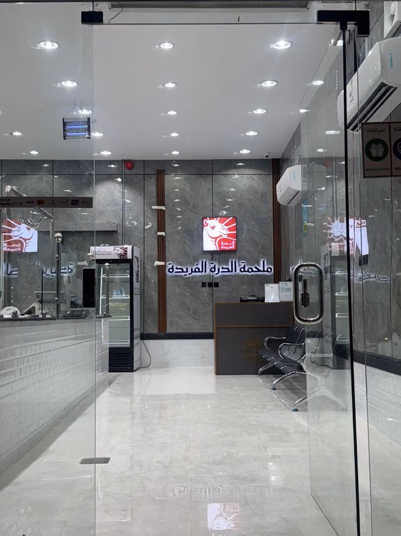 ملحمة الدرة الفريدة