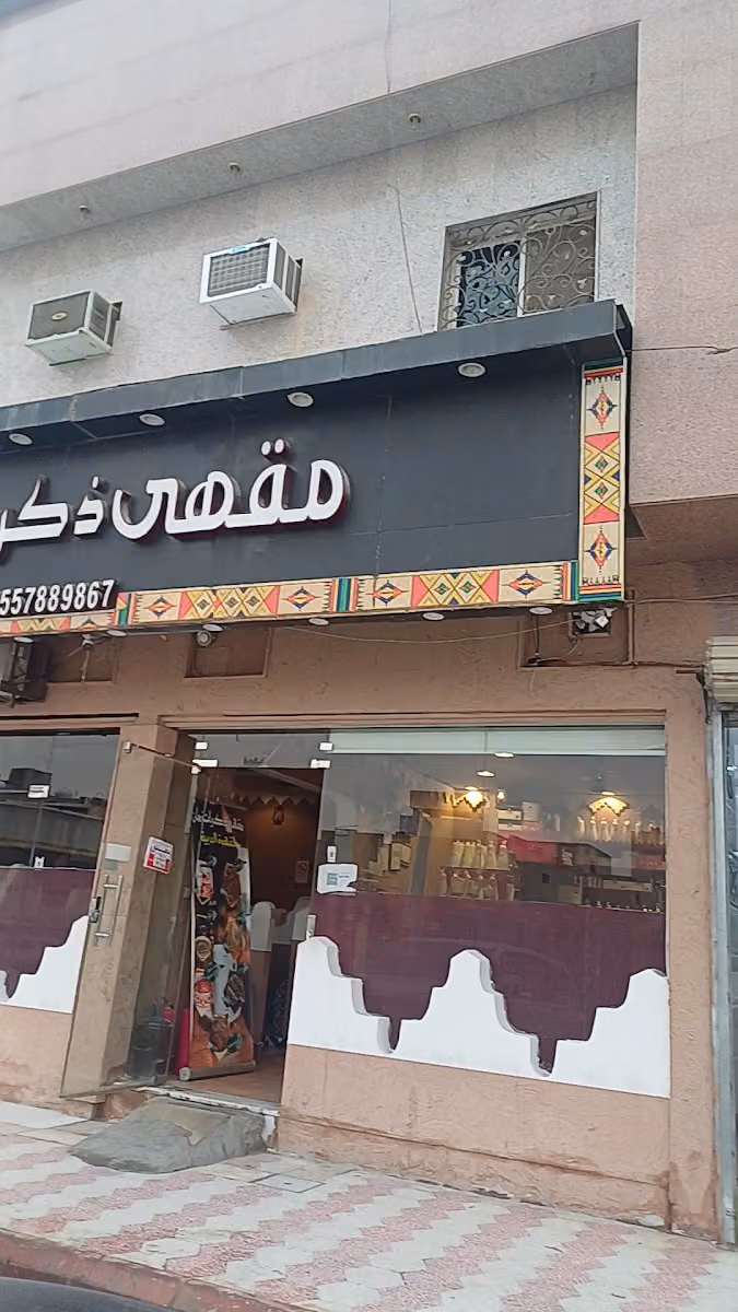 ملحمة الجزار السوري