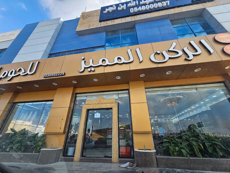 ملحمة الركن المميز فرع الرياض
