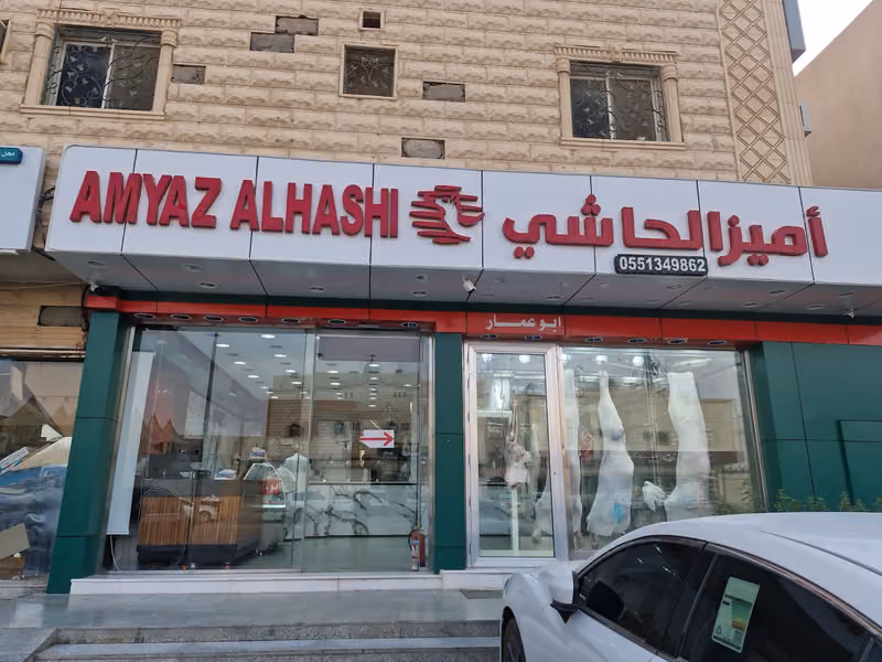 ملحمة عنوان الجودة باأشراف ابو عمار