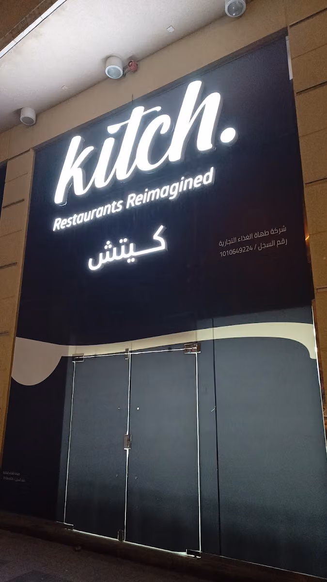 ملحمة باب الجابية