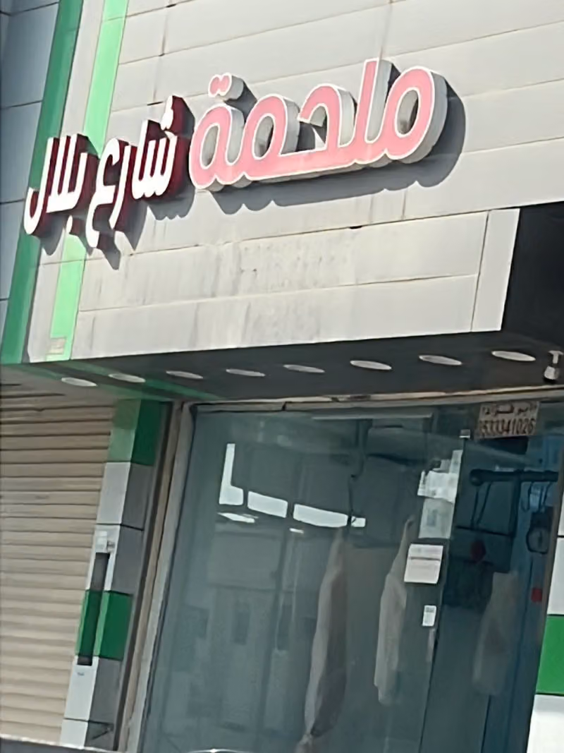 ملحمة براري نجد
